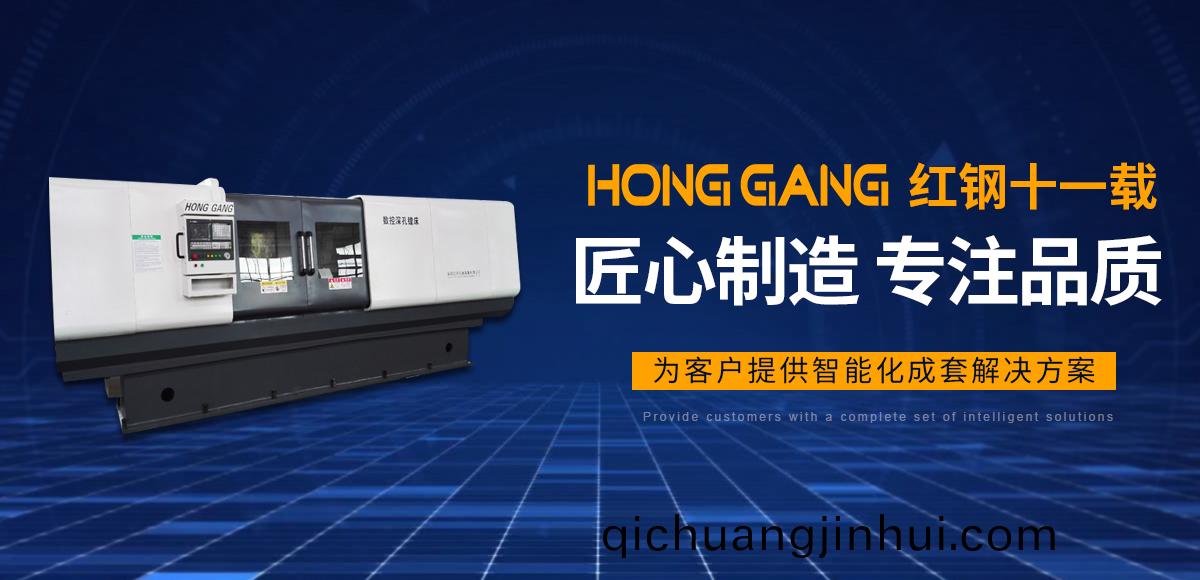 安(an)陽(yang)紅(hong)鋼機械(xie)裝備有限公司(si)