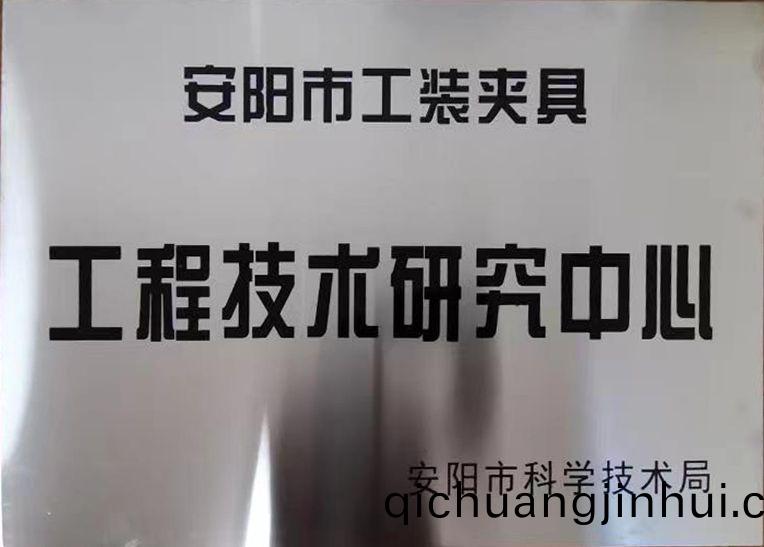 關(guan)于(yu)2022年(nian)度(du)擬(ni)認定市(shi)級(ji)工程技(ji)術(shu)研究(jiu)中(zhong)心咊(he)市級重點(dian)實驗(yan)室的公(gong)示